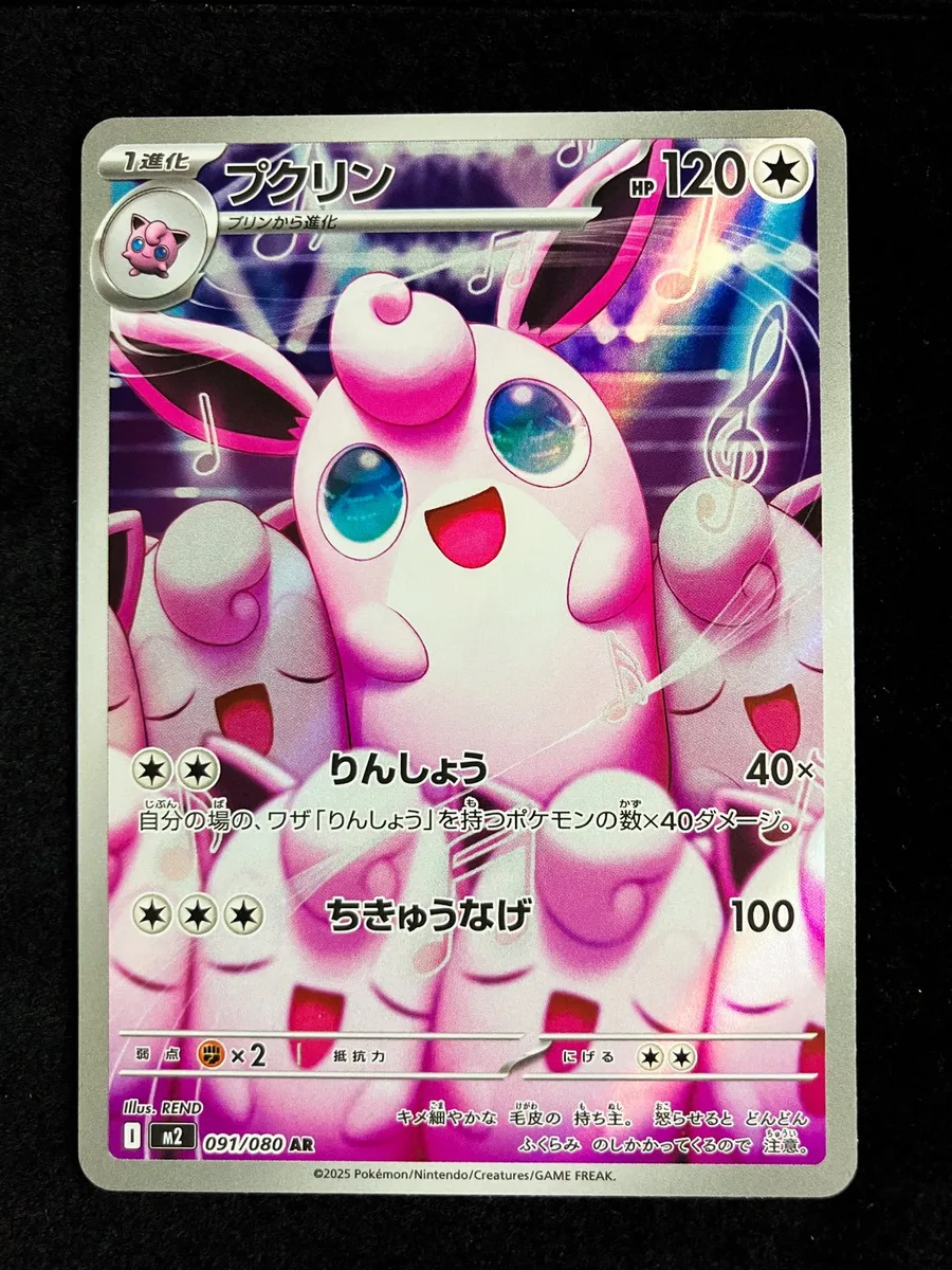 Wigglytuff Phantasmal Flames #105