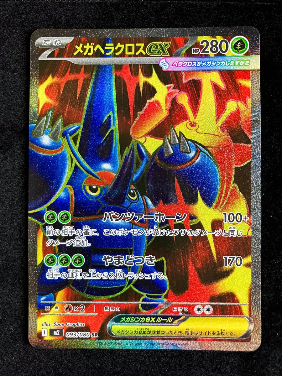 Mega Heracross ex Phantasmal Flames #108